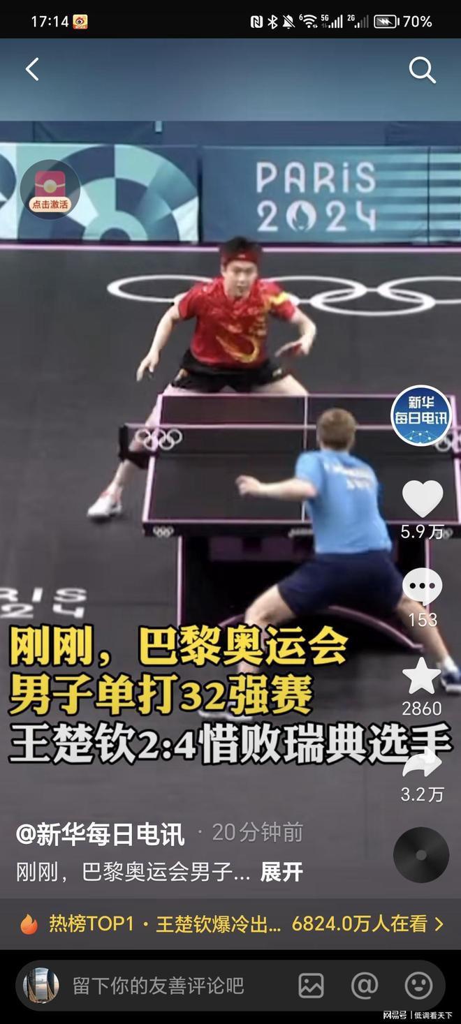 闪电进球 闪电进球